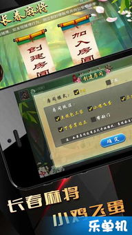 博乐长春麻将手机版 畅享地方特色棋牌乐趣