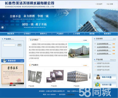 长春信息化建设 网站、OA、软件开发与系统集成的协同发展